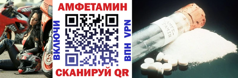 hydra зеркало  купить наркотик  Шелехов  АМФЕТАМИН Розовый 
