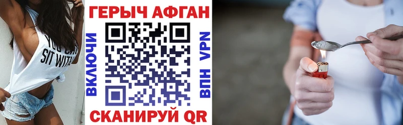 Героин Афган  купить наркотики цена  Шелехов 