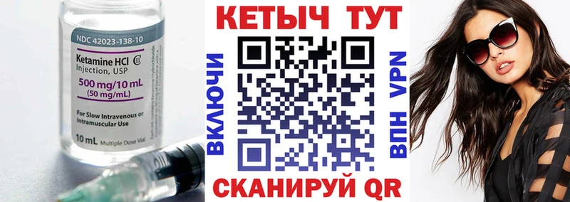 КЕТАМИН VHQ MEGA зеркало Шелехов