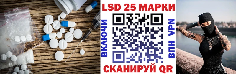 ЛСД экстази кислота  Шелехов 