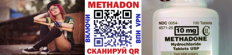 МЕТАДОН methadone  Шелехов 